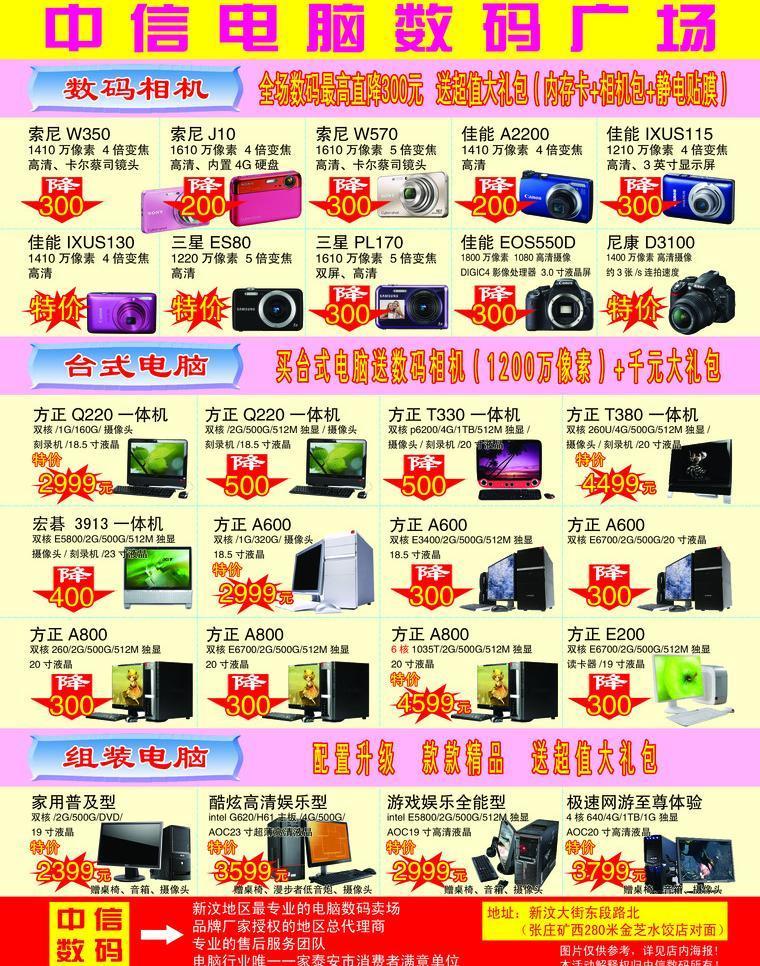 數(shù)碼圖像廣告的多元應(yīng)用與視覺(jué)影響力解析