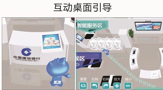 智能3D實景引導 網點服務新概念與人工智能雙創服務平臺的融合
